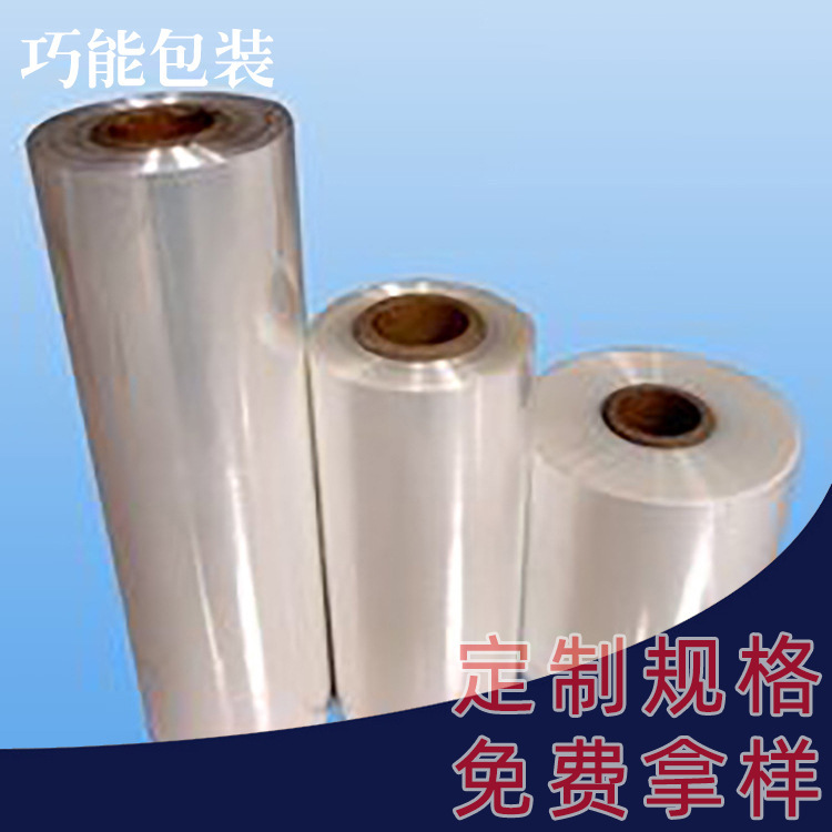源头厂家 POF封边筒膜热缩膜 环保包装膜食品级餐具膜包装机用膜