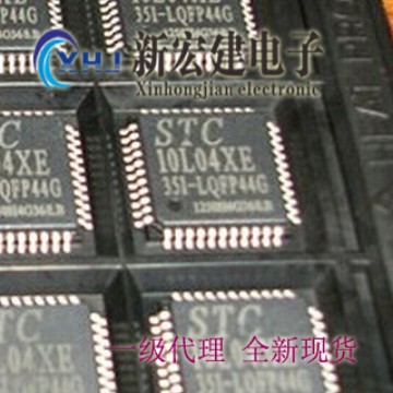 主营/STC单片机 STC10L04XE-35I-LQFP44G 10L04XE 原厂原包
