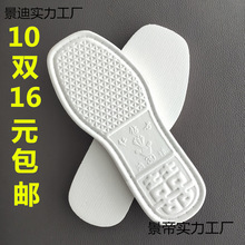 拖鞋鞋底子防滑室内居家设计底布加厚鞋底手工毛线鞋泡沫