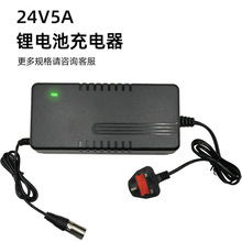 24V5A늄ӻ���܇�늳س���� 늄ӹ��ߪ�݆܇ƽ��܇늳س����