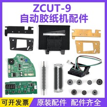 ZCUT-9ԄzCƬpzߜzиCX݆݆