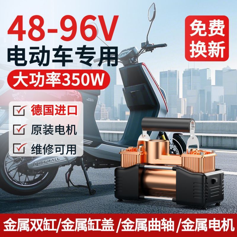 金属金宜佰双缸真空胎电瓶车电动车充气泵打气大功率