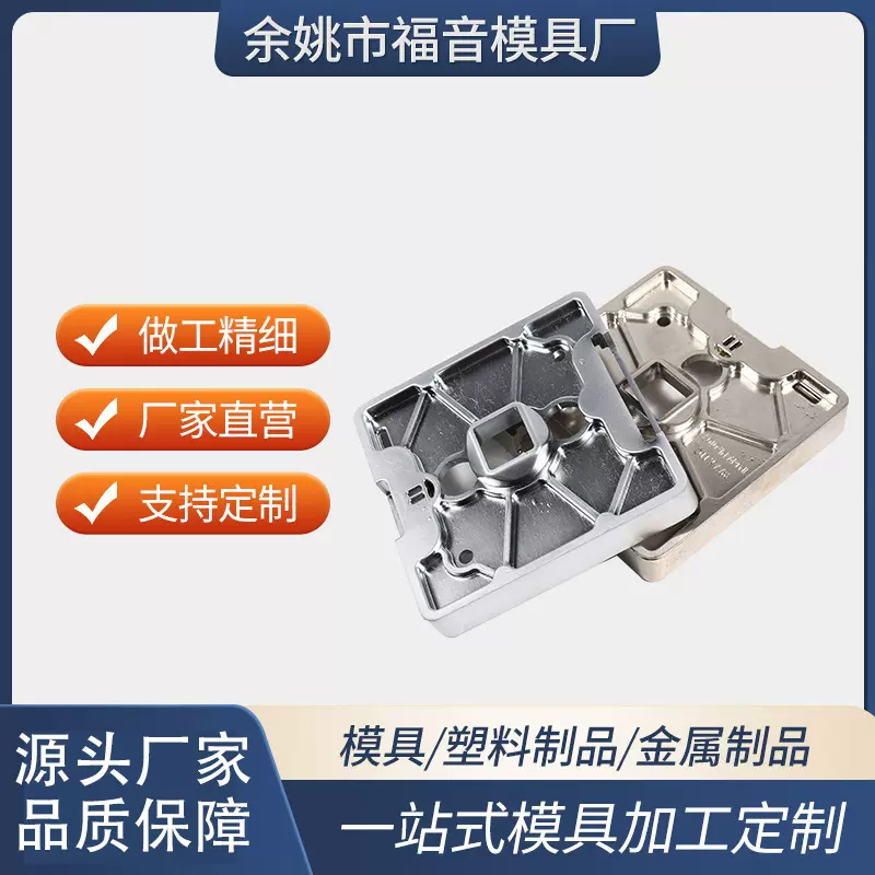 铝合金金属加工 压铸模具重力铸造浇铸模 来图铝合金配件精密机械