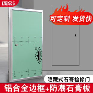Aluminum Alloy Inspection Door for Gypsum Board Wall, Hidden Inspection Port, Invisible Fire Hydrant, Concealed Door, Duct Well, Air Conditioner Outdoor Unit