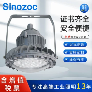 兆昌LED防爆灯厂房灯工业车间灯选煤厂加油站工矿灯防水防尘