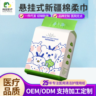 Customized Medical-Grade Cotton Soft Towel, Thickeneded Removable Facial Cleansing Towel, Family Size, Wet and Dry Dual-Use Hanging Facial Cleansing Towel