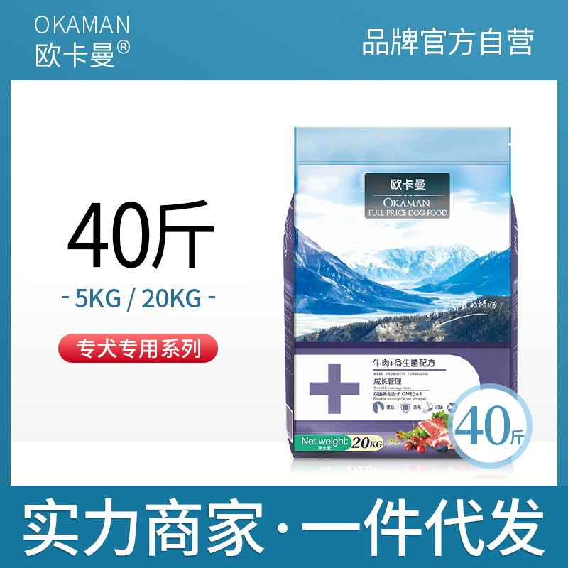 О'Карман корм для собак Лабрадор Золотистый ретривер самоед собака Тедди Бом щенок взрослая собака 10 Универсальный 40 кг