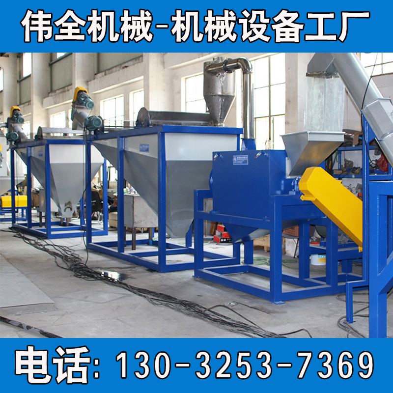 PET瓶破碎清洗线厂家 PET瓶破碎清洗回收生 产线回收流水线设备