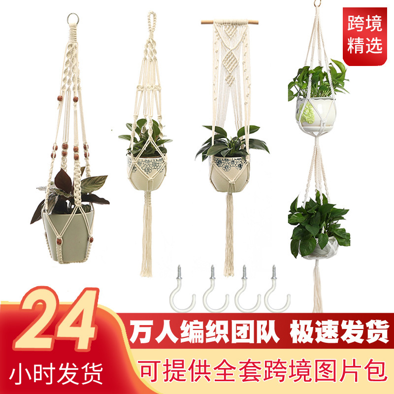 定制园艺悬挂式花盆吊篮棉绳花盆网兜手工编织阳台装饰花盆网兜