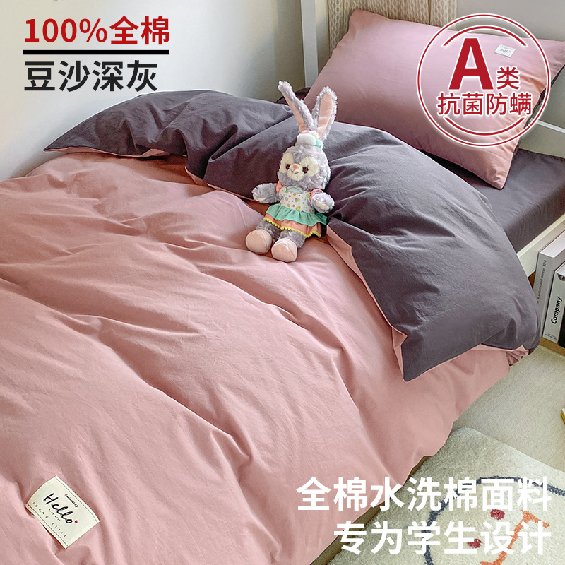 Juego de tres piezas de ropa de cama de dormitorio de algodón puro para estudiantes universitarios