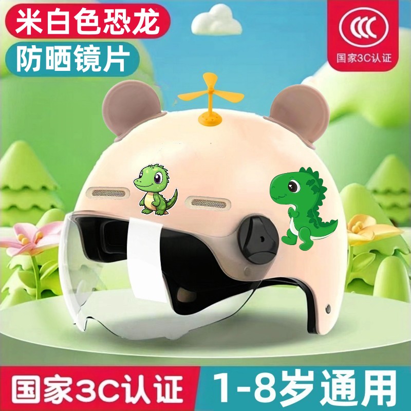 Auto Parts and Accessories: Motuoche Electric Vehicle - 3c-certified-beige-helmet-dinosaur-sunscreen-1-8-years-enhanced-dragonfly-ears