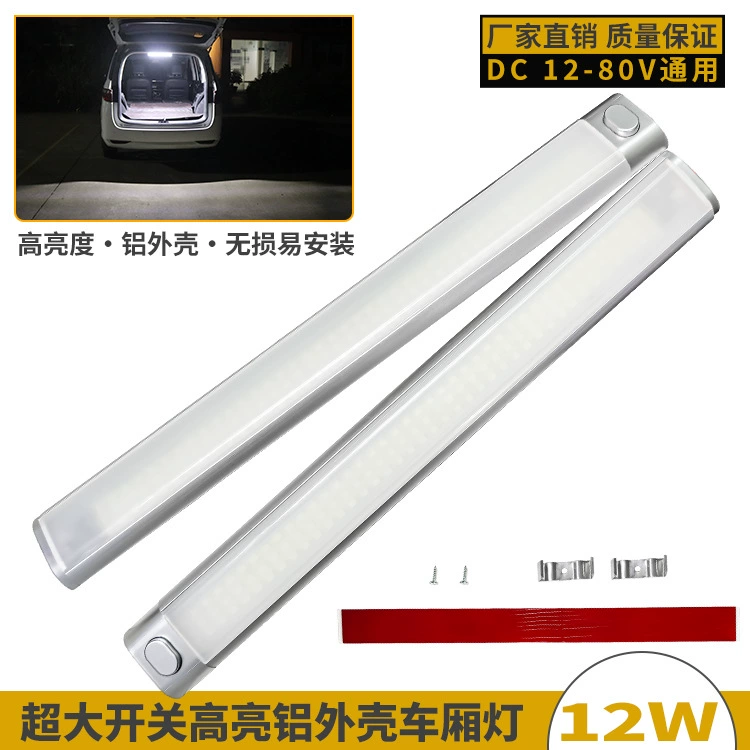 12-80 В яркий грузовик светодиодный отсек свет негабаритный переключатель кабины автомобиля лампа для чтения 120 бусин RV лампа