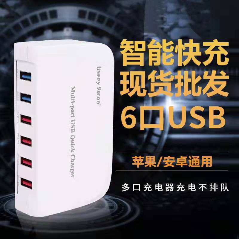 USB plug multi-port 84W portable 6 port charger factory direct sale