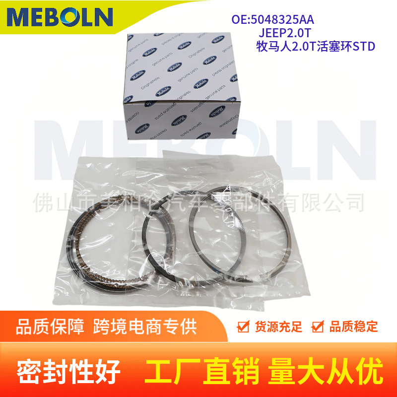 Suitable for Jeep JEEP 2.0T Wrangler Commander 2.0T engine piston ring STD 5048325AA