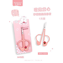 跨境贝德洛不锈钢修眉刀刀架刮眉刀剪刀女生粉扑工具刀