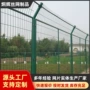 定制带框施工防护护栏网