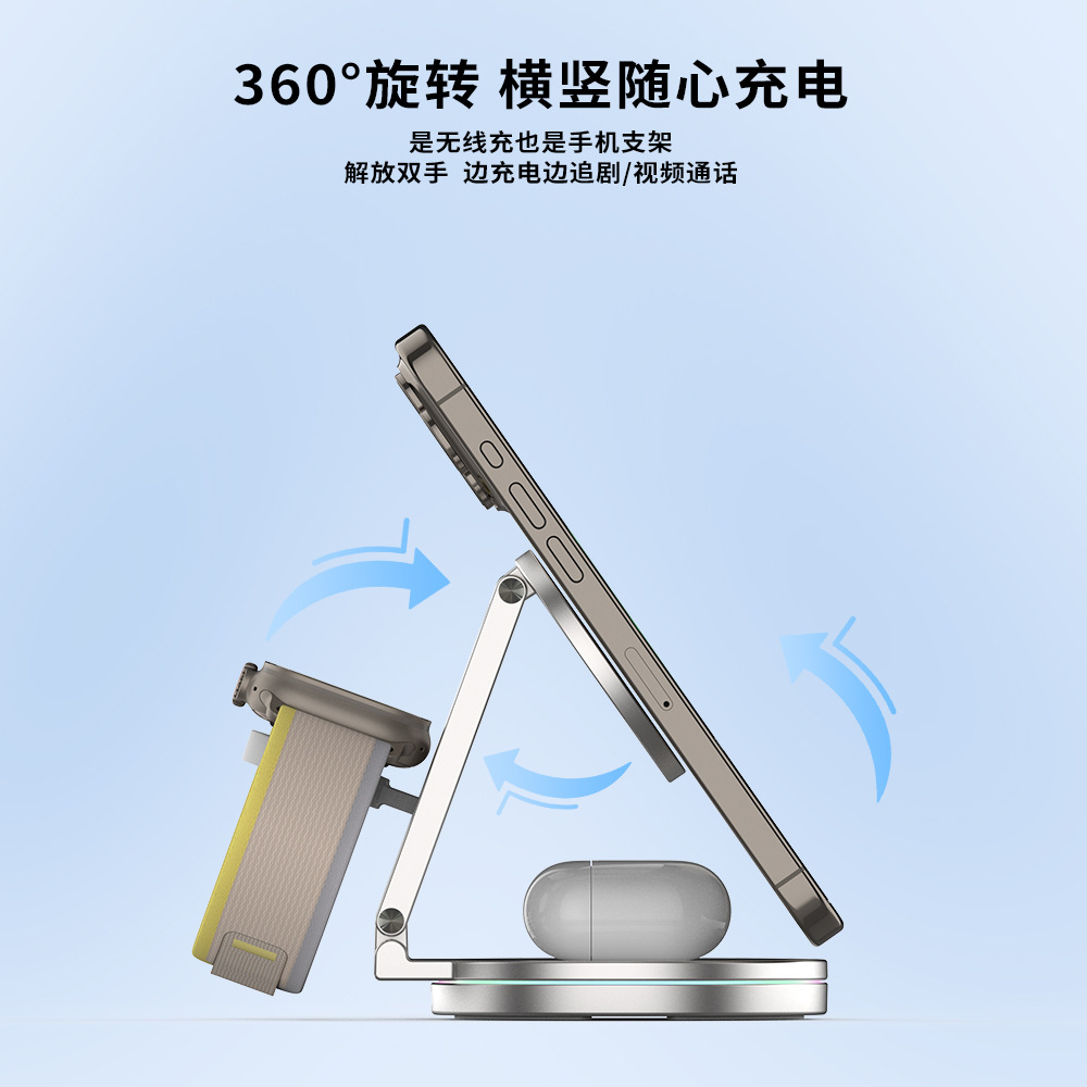 Cargador inalámbrico magnético de 15W tres en uno 360 ° Base de carga inalámbrica plegable de metal giratoria para teléfono móvil al por mayor