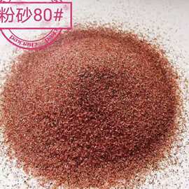 80\80A目水刀砂硬度高50-90目粒度海砂精制喷砂水切割专用