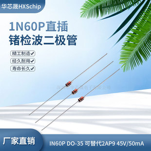 Ф�ػ� �N�z�����O�� 1N60P IN60P DO-35 �����2AP9 45V/50mA