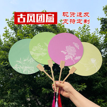 古风汉服扇子宣纸团扇摆拍舞蹈扇毛笔书法创作国风宫扇diy材料包