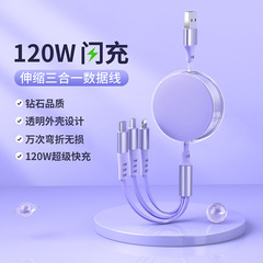 120W急速充電三合一データ線携帯電話車載伸縮一引き三充電線会社ギフトロゴ