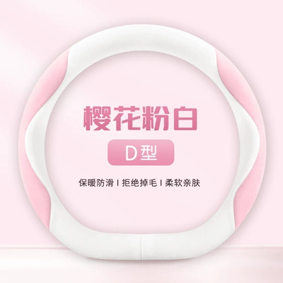 Amazon, Steering wheel cover - type-d-sakura-pink-and-white-38cm