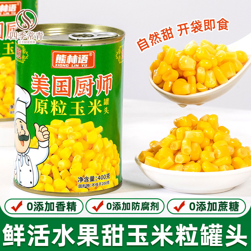 American chef canned corn kernels 400g commercial baking pizza salad instant sweet fresh corn kernels instant