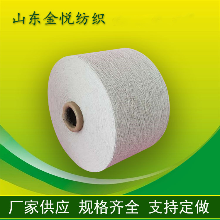 莫代尔良好棉纱 莫代尔再生棉纱 棉莫麻灰纱 金悦批发 厂家供应