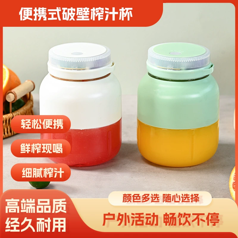 Большая емкость тонн тонн стакан бочка для домашнего использования многофункциональная соковыжималка на открытом воздухе портативная соковыжималка для спорта фитнес чайник трансграничный