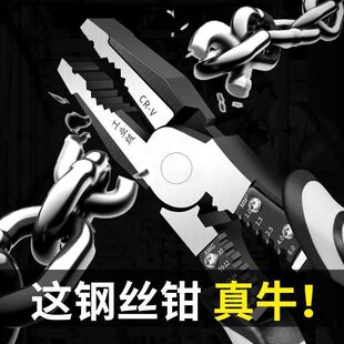 Wire Cutters, Multi-Functional Pliers, Universal Industrial-Grade Needle-Nose Pliers, Wire Pulling Electrician's Pliers, Labor-Saving Wire Stripping Pliers, Wire Cutting Pliers