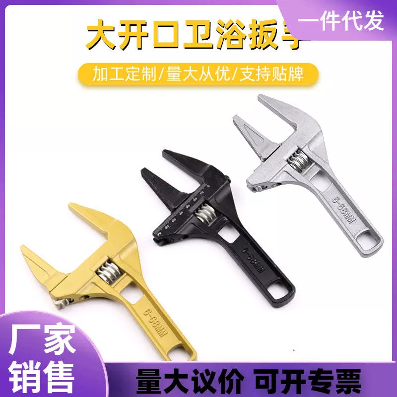厂家货源 批发大开口铝合金短柄活动水暖扳手管道维修 卫浴扳手