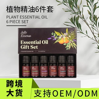 定制加工植物精油单方精油薰衣草扩香10ml植物精油套盒精油oem