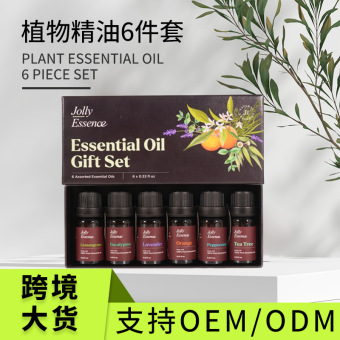 跨境外贸加工植物精油香薰按摩精油薰衣草扩香10ml植物精油套盒