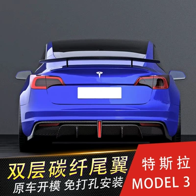 2018-2021 Tesla Model 3 Double-Layer: Fixed wind wing