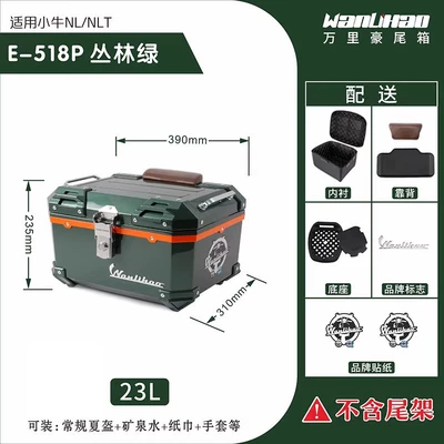 for Niu Nlt Electric | Motorcycle trunk - mavericks-nltnl-jungle-green-518p-upper-brown-backrest-lining