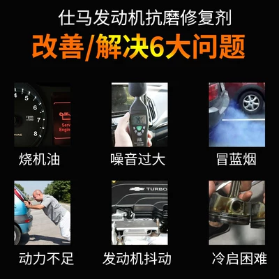 and Noise, Additive Oil Essence, Oil additive
