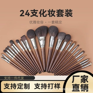 24支动物毛化妆刷高端全套沧州刷子超柔软化妆师专用