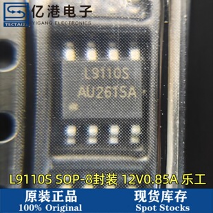 ȫ��ԭ�b��Ʒ L9110 L9110S SOP8 �R�_��оƬ H��ȫ��늙C
