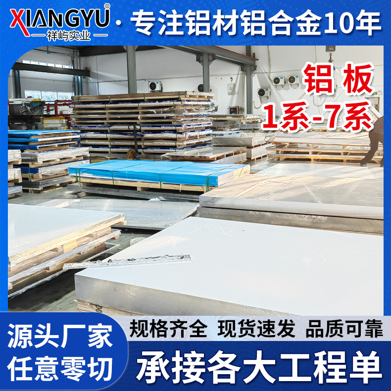 国标6082铝板 6082-T651硬质航空铝板工业铝合金板 6082T6铝板材