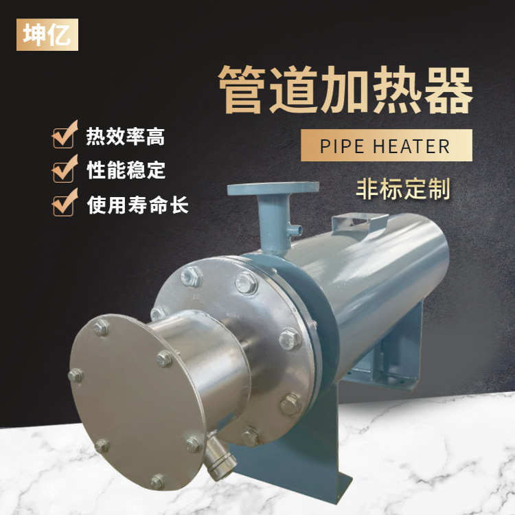 坤亿电热  管道加热器  立式蒸汽加热器  废气处理高温气体加热器