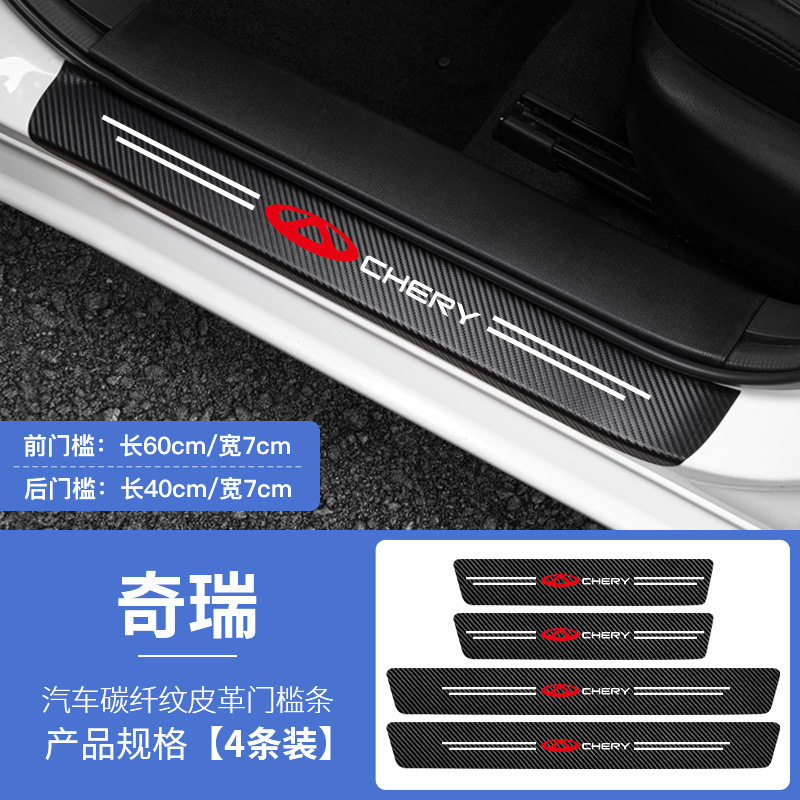 厂家汽车门槛条防踩踏保护贴车标款碳纤纹皮革迎宾踏板防刮装饰贴|undefined