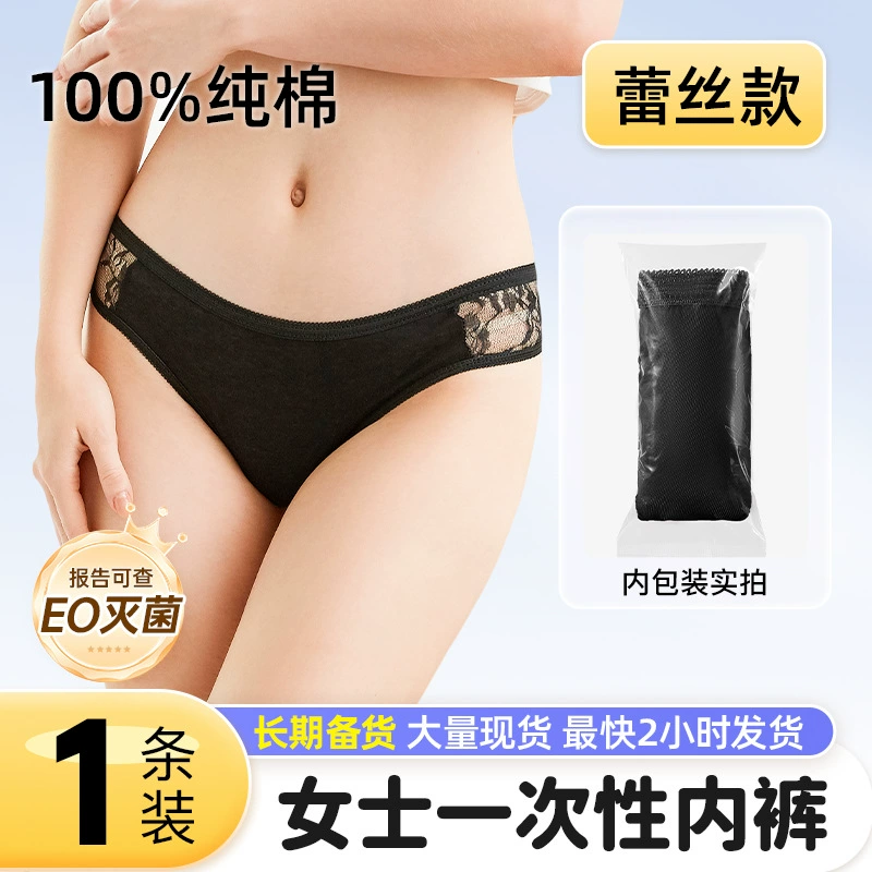 Одноразовые черные кружевные трусики из чистого хлопка для медового месяца, портативные, для путешествий, для отеля, стерилизация EO, сексуальные одноразовые трусики, трусики