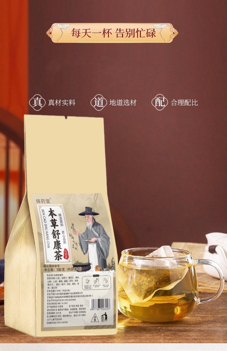 Shu Kang Herbal Tea Bags 150g Cold Brewed Sugar Free Wellness Tea 30 Sachets overview