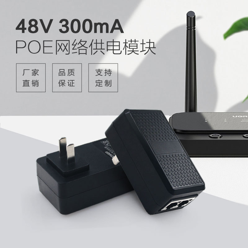 poe power adapter 48V0.3A wireless bridge POE switching power supply 48V300mA charger