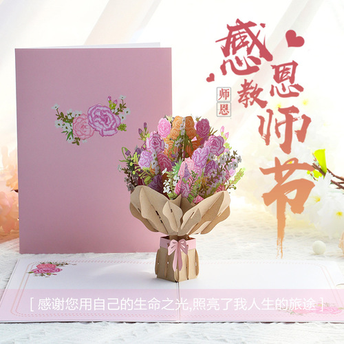 Mother's Day cultural and creative gifts 3D greeting cards paper sculptures creative gifts for teachers Teacher's Day bouquet cards wholesale