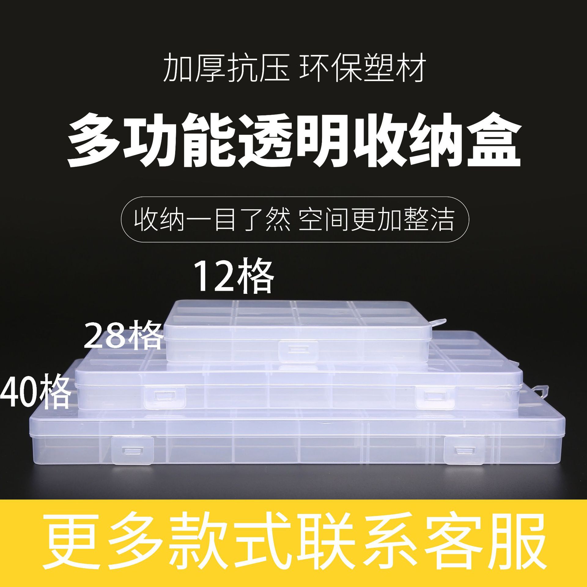 固定28格12格透明塑料收纳盒串珠软陶片塑料盒方形文具空盒pp盒子