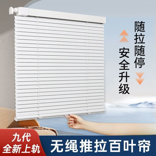 High-End Aluminum Alloy Cordless Blinds for Bathroom, Kitchen, Living Room and Office, No Punching Required
