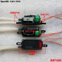 足浴盆 洗脚盆 泡脚桶 气泵 气波按摩 气波发生器 泰昌配件