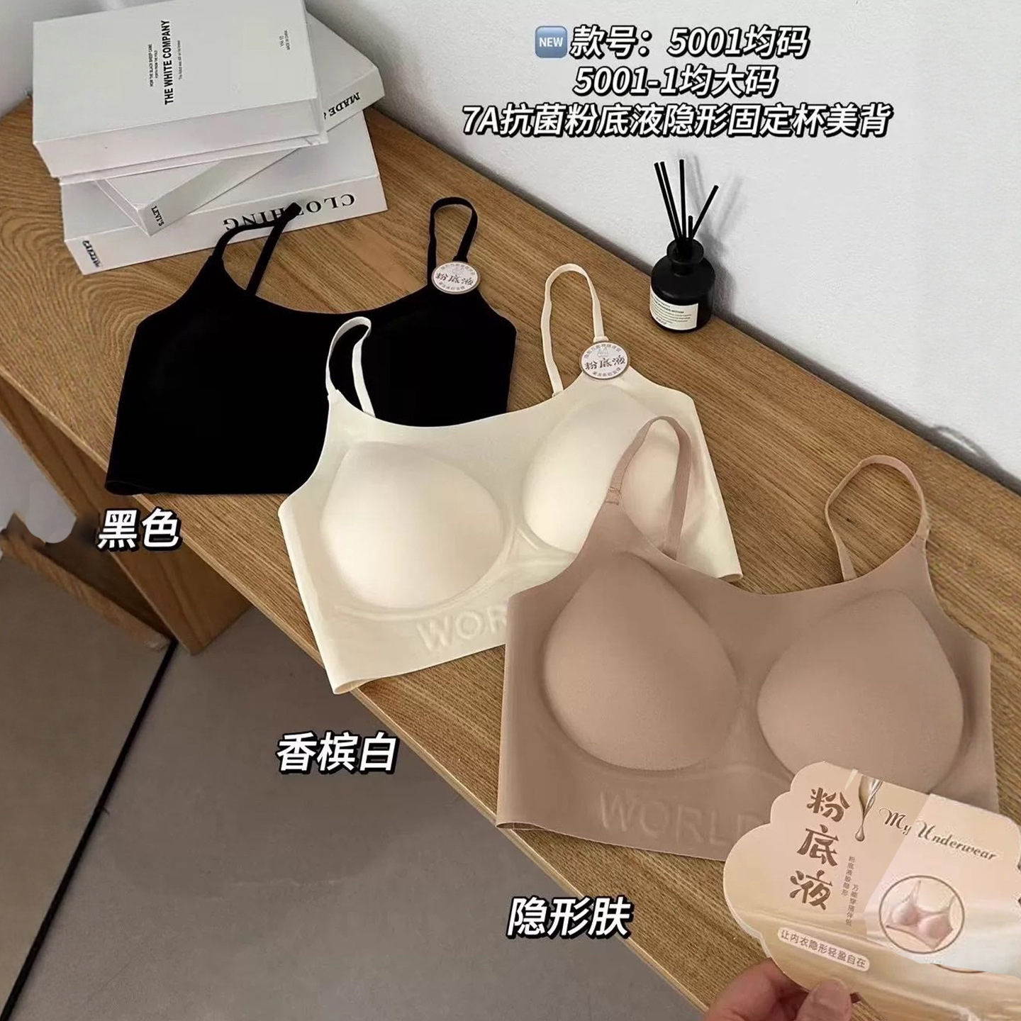 Seamless Innerwear