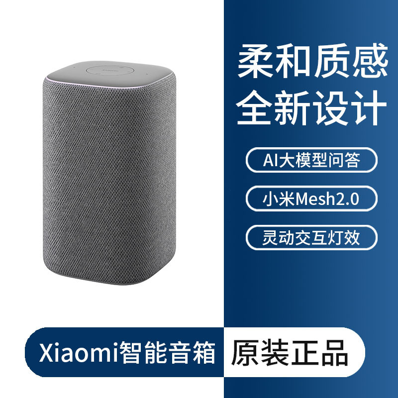 Xiaoai スピーカー Play 強化版 Xiaoai スマート AI スピーカー Xiaoai Pro Xiaoai ホームスクリーンに適しています。|undefined
